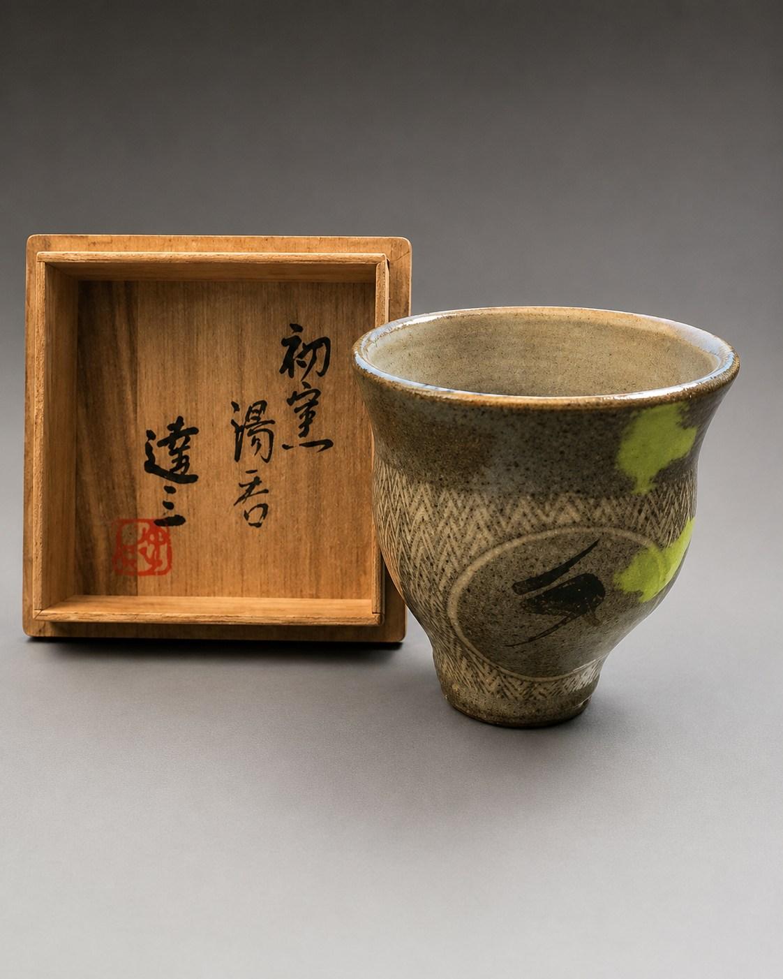Shimaoka Tatsuzo — Yunomi / Tea Cup, rope-impressed inlay. A Stoneware yunomi [tea cup] with Inlaid Rope Pattern, Japanese stoneware, Showa period, 20th century.